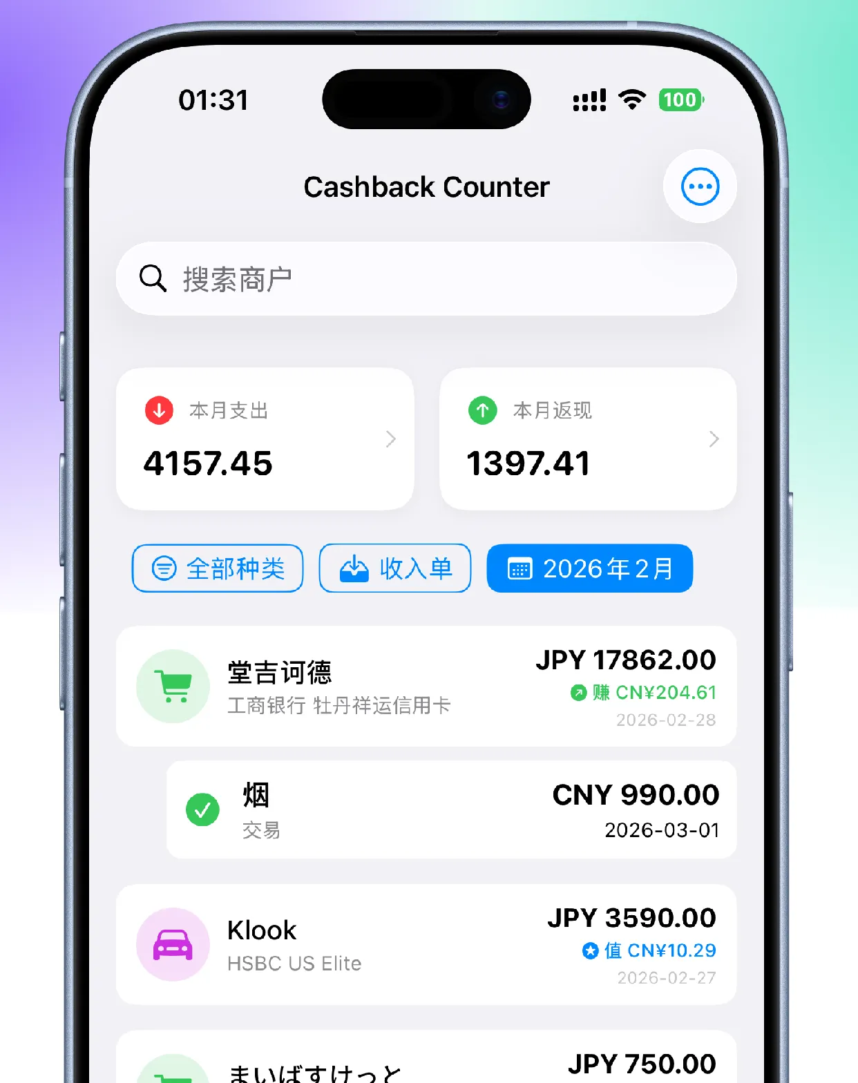 Cashback Counter home screen showing monthly spend and cashback totals