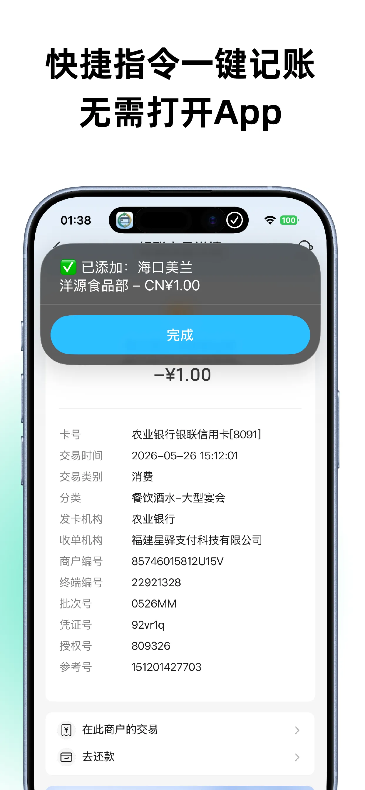 One-tap logging via Apple Shortcuts